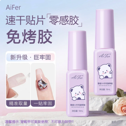 Special Glue for Nail Art, No Need for Light Exposure, No Baking, Odorless Patch Glue, Long-Lasting, Quick-Drying, Peelable Nail Adhesive