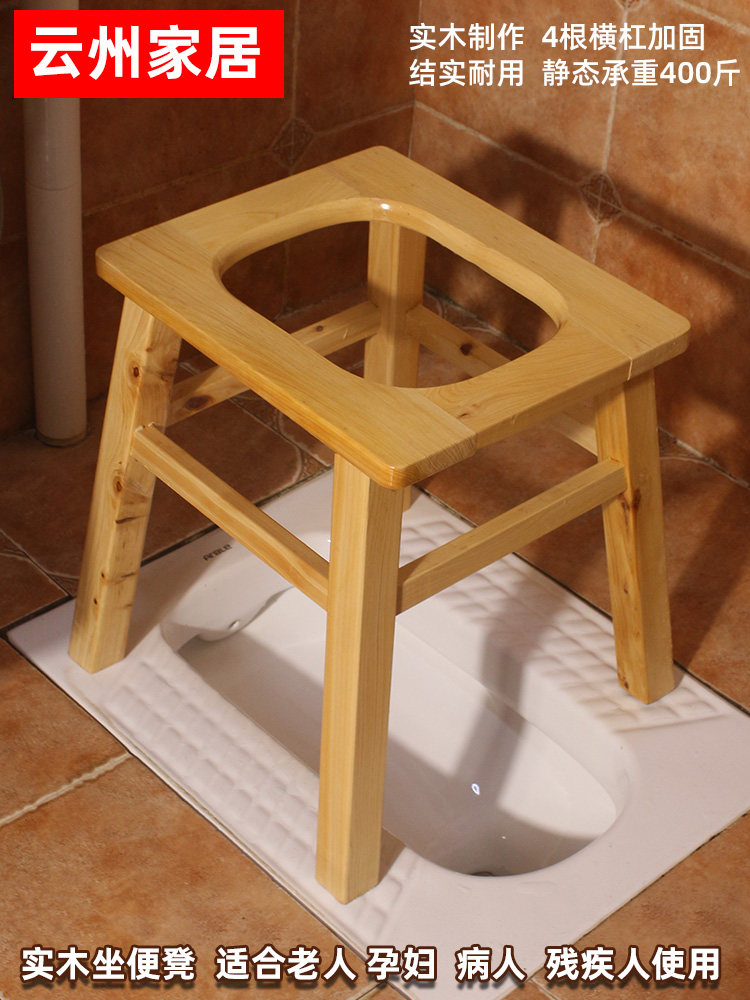 Elderly sitting chair pregnant woman home sturdy mobile toilet solid wood sitting stool with toilet chair squatting to toilet-Taobao