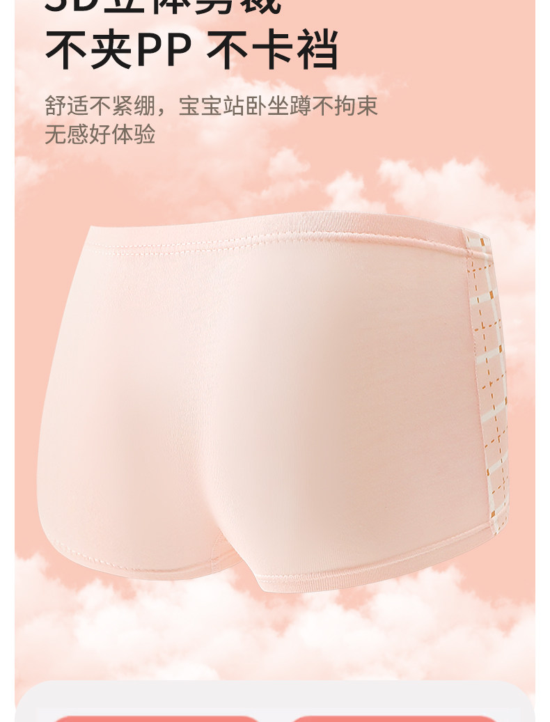卡皮巴拉儿童内裤女童纯棉平角宝宝四角全棉短裤不夹屁屁女孩a类 — 5