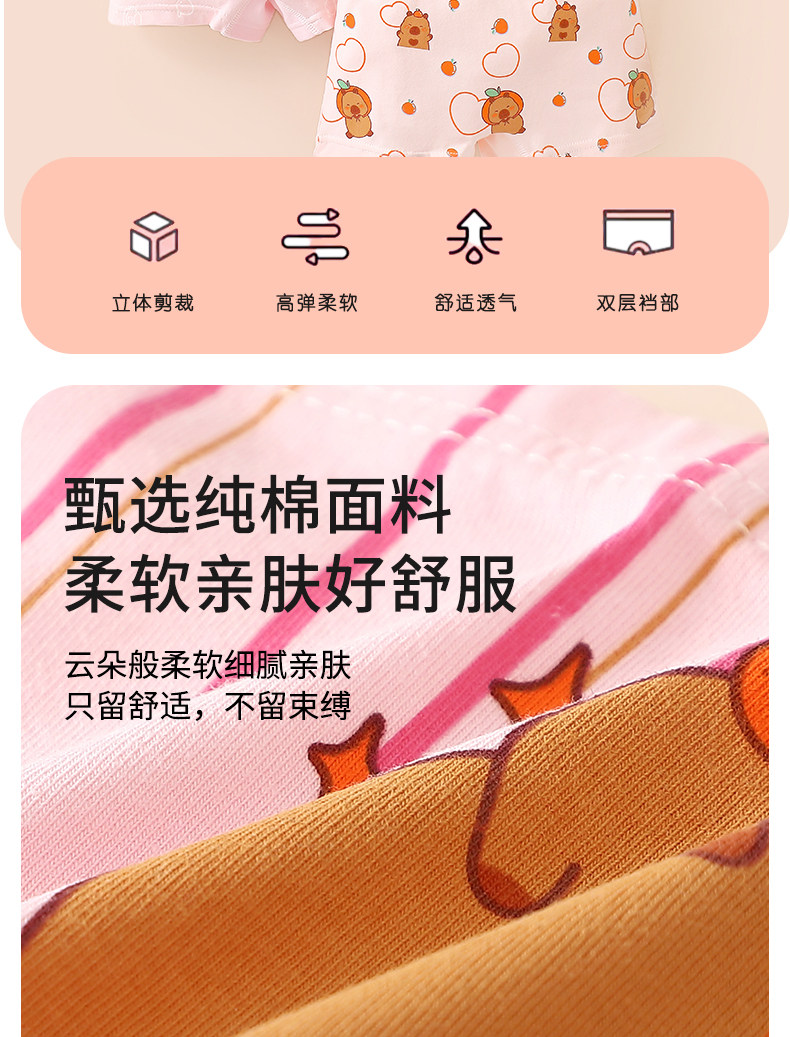 卡皮巴拉儿童内裤女童纯棉平角宝宝四角全棉短裤不夹屁屁女孩a类 — 2