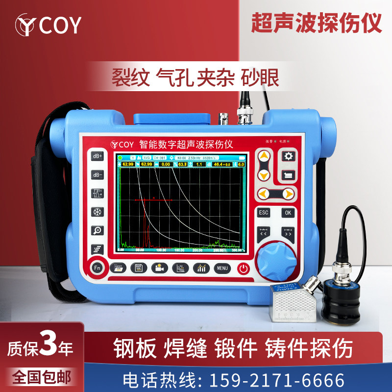 COY数字便携式超声波探伤仪裂纹气孔金属钢结构焊缝探伤检测CT350