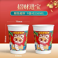 250 мл в твердом переплете супер толстый [Zhaocai Jinbao] 50 пакетов