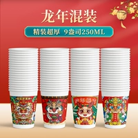 250 мл твердый переплет очень толстый [2 модели года дракона] 100 ❤ Новые рекомендации ❤