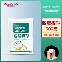 Гигроскопическая вата, хлопковые шарики, 500G, 50G