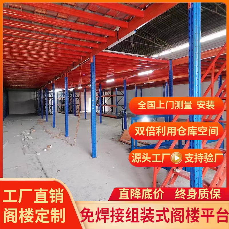 如何选择适合仓库办公室车间厂房的二层免焊接式重型钢结构阁楼平台货架搭建方案?-阁楼货架-淘宝百科网