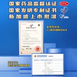 关舒宝 Компанд капсул -капсула Капсула Капсула Анти -Вет Wetwaae Ревматит на колени колена и боль в пояснице GB