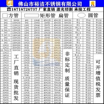201 304 316 stainless steel round tube square tube rectangular tube large tube thick tube can be processed by laser grooving and cutting