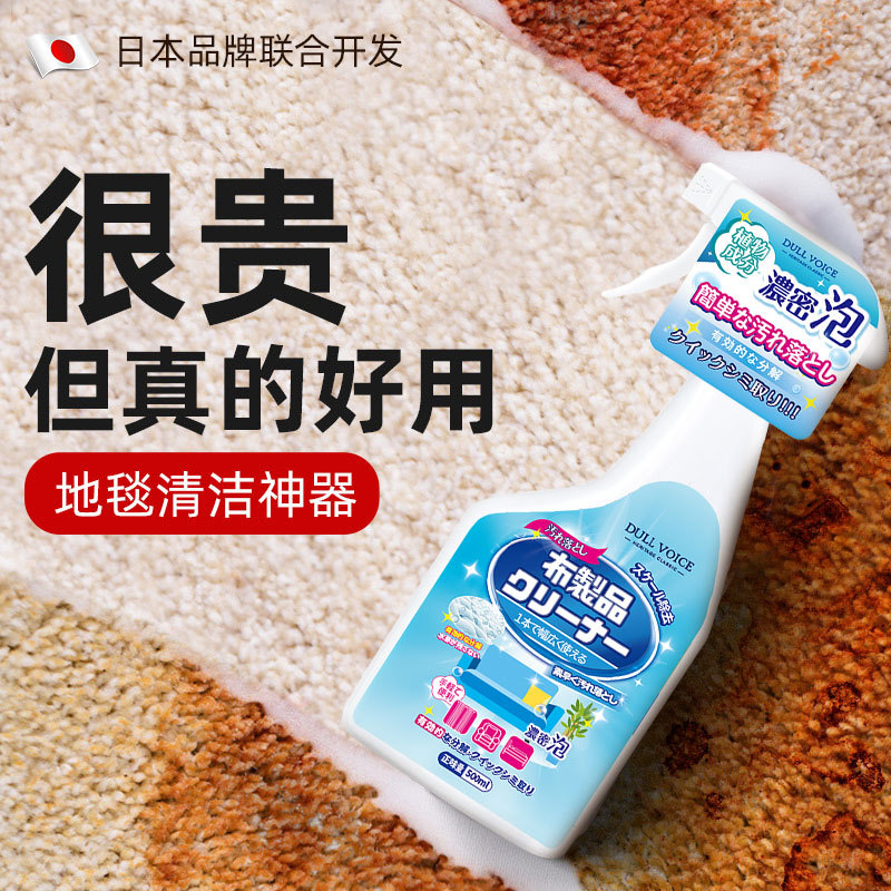 Carpet Cleaning Magic Tool for Washing Wool Floor Mats, Car Interior Blankets, Dry Cleaning, No-Wash Office and Car No-Water Cleaning Agent