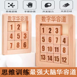 学校批发玩具最强大脑逻辑专注力培养智力开发益智儿童数字玩具