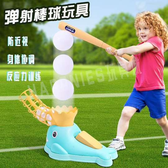 欧美儿童棒球训练器玩具套装室内外健身眼睛视力训练运动小孩礼物