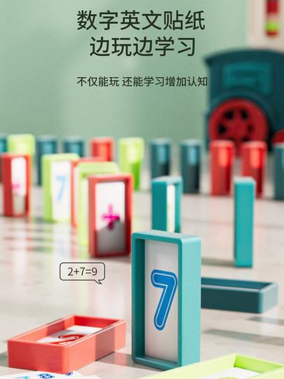 多米诺骨牌火车自动投牌电动小火车注意力锻炼益智儿童玩具礼物