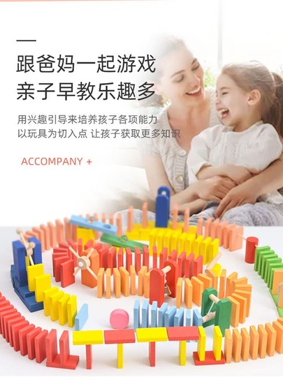 木质多米诺骨牌智力学校比赛机关组合专注想象力儿童益智玩具积木