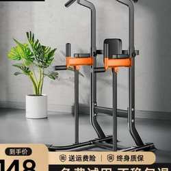 Chaokai home indoor horizontal bar pull-up device parallel bar rack single bar single carry floor hanging bar home fitness equipment