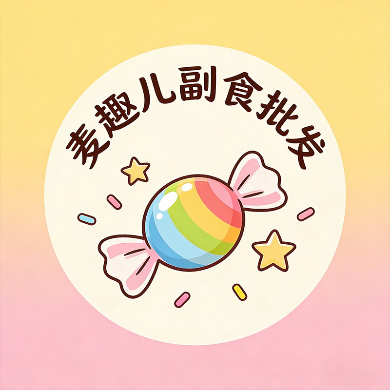 麦趣儿副食批发