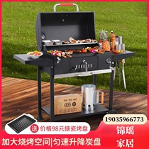Home-style charcoal grill American-style barbecue courtyard charcoal grill stew grill barbecue grill household charcoal