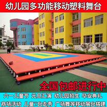 Kindergarten mobile stage plastic assembled performance stage removable and assembled small stage board for childrens Childrens Day activities
