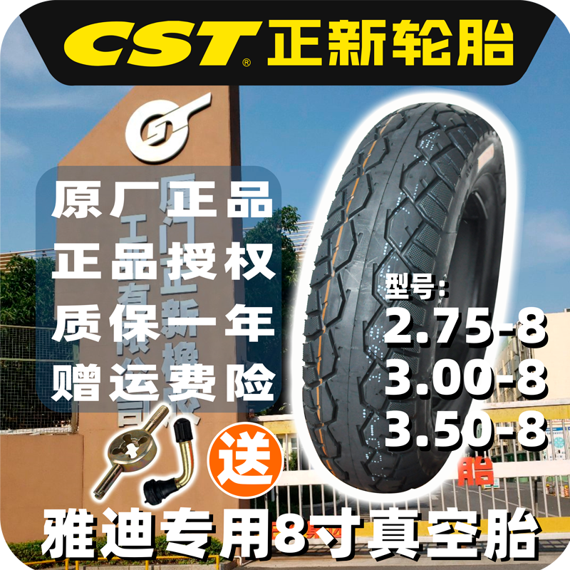 CST Positive New Tire Electric Car Vacuum Tire 2 75 3 00 3 50-8 Electric Car Outside Tire Wear Resistant-Taobao
