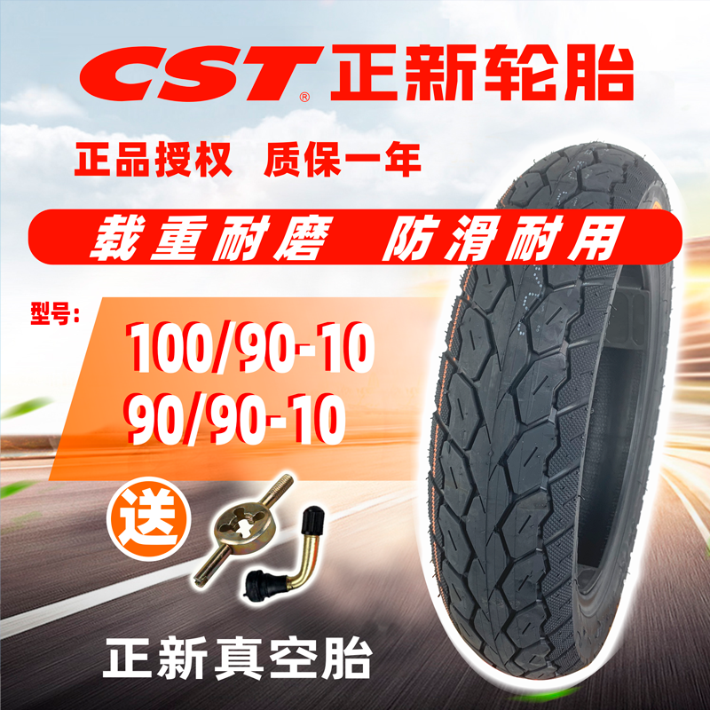 Positive New Tire 90 90 90 10100 10100 90 90 10 Vacuum Tire Motorcycle Tire Electric Car Tire-Taobao