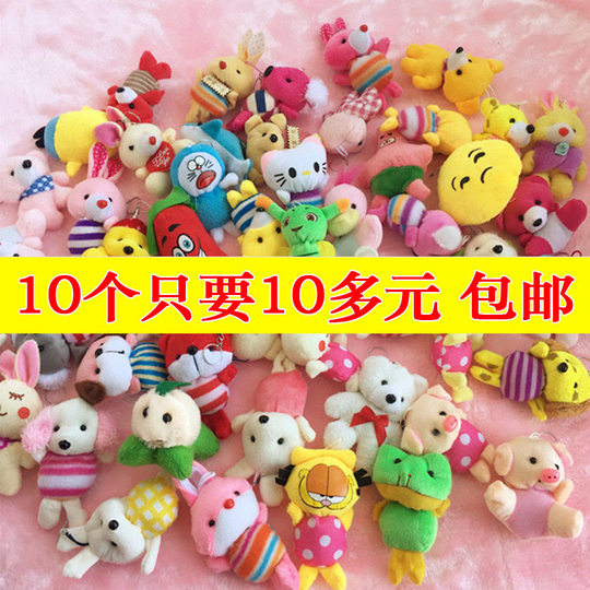 迷你小挂件公仔玩偶毛绒玩具礼品钥匙扣婚庆抛洒娃娃抓娃娃机批发