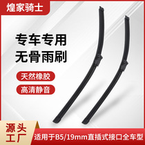 Original factory direct supply Geely Geometry A boneless wiper geometry aPRO Geometry C Extreme Krypton 001 Extreme Krypton 009 wiper blade