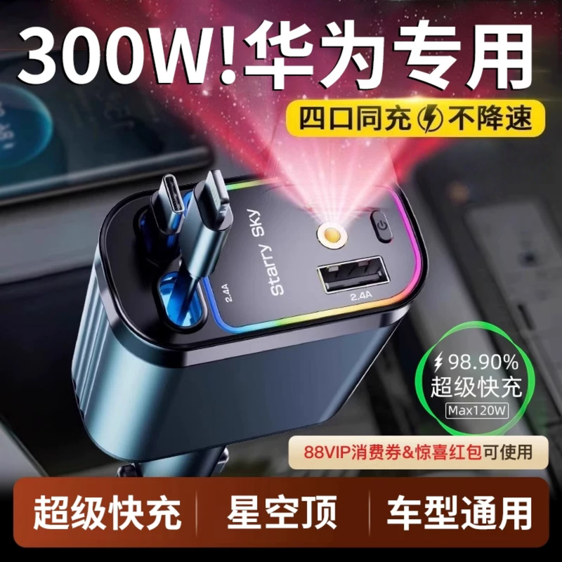 Car Charger Cigarette Lighter Super Fast Charging 2026 New Model One-To-Four Car-Specific Conversion Plug Socket