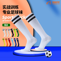 Two-bar long football socks for adults and children summer thin training socks for outdoor and indoor sports