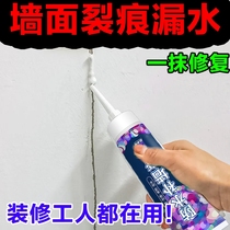 Wall repair paste repair wall paste waterproof moisture-proof mildew-proof white wall cracked peeling tile crack nail hole graffiti