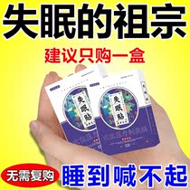 Severe insomnia stickers sleep stickers middle-aged and elderly sleep seriously insomnia stickers insomnia sleep stickers sleep artifact