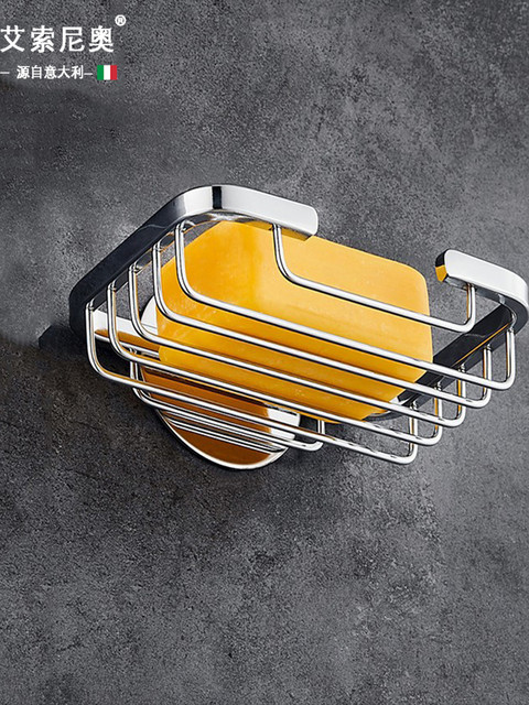 Italian Aisino Bathroom Soap Dish Creative Drainage 304 Stainless Steel Punch-Free Soap Holder for Bathroom