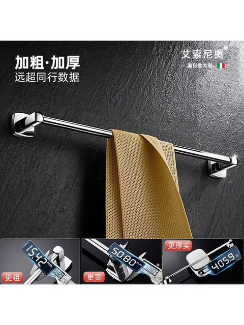 Italian Aisino Bathroom Towel Bar, Cool Towel Rack, All-Copper Bathroom Rod, Washroom Bathroom, No Drilling Required