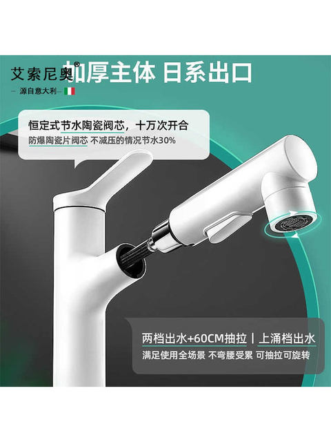 Italian Aisino Faucet for Washbasin, Pull-Out Type, All-Copper, White, Hot and Cold Water, for Face Washing and Bathroom Sink