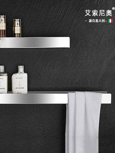 Italian Aisino Bathroom Shelf 304 Stainless Steel Bathroom Towel Rack Simple No-Drill Installation