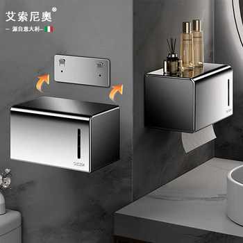 Italian Aisino Bathroom Tissue Box 304 Stainless Steel Toilet Punch-Free Toilet Paper Holder Detachable