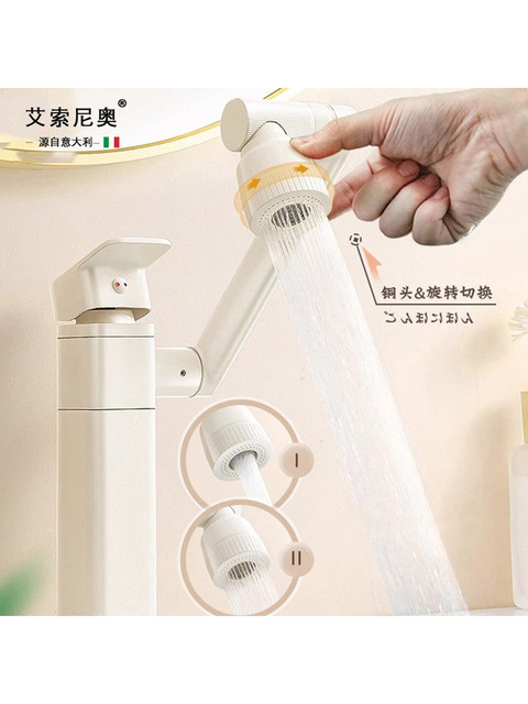 Italian Aisino Cream-Colored White Swivel Faucet for Washbasin, Hot and Cold Water, Household Use, Lucky Cat Design