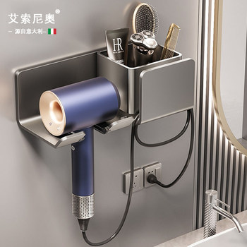 Italian Aisonio Hair Dryer Holder, No-Drill Bathroom Storage, Hair Dryer Rack, Bathroom Shelf