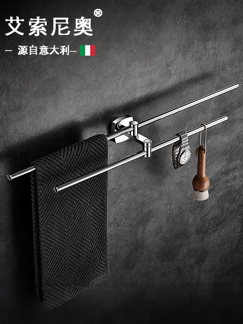 Italy Isonio 304 stainless steel towel rack double-pole bathroom punch-free bathroom shelf minimalist