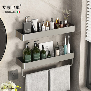Italian Aisino Bathroom Shelf, Bathroom Toilet No-Drill Washbasin Wall-Mounted Storage Rack