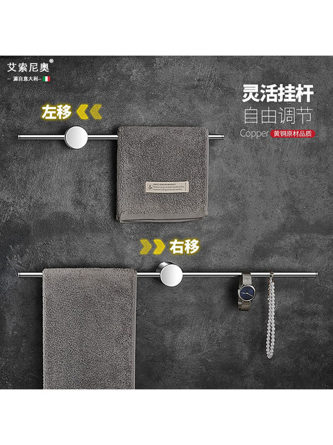 Italian Aisino All-Copper Towel Rack, No-Drill, High-End Minimalist Bathroom Towel Bar, Single Rod, Light Luxury Style