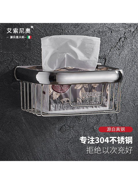 Italy Ai Sony 304 Stainless Steel Paper Towel Basket Toilet Paper Box Toilet Paper Holder Tissue Box Toilet Kitchen Paper Towel