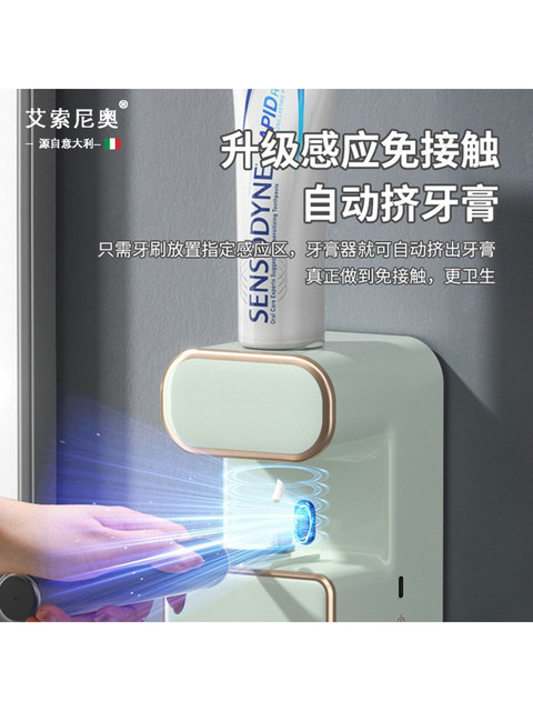 Italy's Aisonio Fully Automatic Sensor 2024 Model Toothpaste Dispenser with Ultraviolet Sterilization for Children's Squeeze and Disinfection