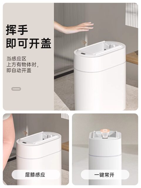 Aisonio Smart Sensor Trash Can for Home Use in Living Room, Kitchen, Automatic Bathroom, Toilet, Wall-Mounted, Narrow Gap, Electric