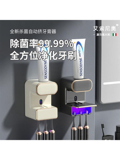 Italy's Aisonio Fully Automatic Sensor 2024 Model Toothpaste Dispenser with Ultraviolet Sterilization for Children's Squeeze and Disinfection