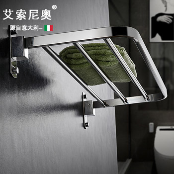 Aisonio 304 Stainless Steel Single-Layer Towel Rack, No-Drill Wall-Mounted Folding Towel Rack for Bathroom, Light Luxury