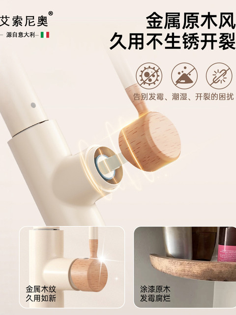 Italy Isonio log cream pull-out hot and cold all-copper faucet kitchen telescopic rotating vegetable washing balcony