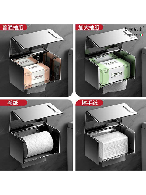 Italian Aisino Bathroom Tissue Box 304 Stainless Steel Toilet Punch-Free Toilet Paper Holder Detachable