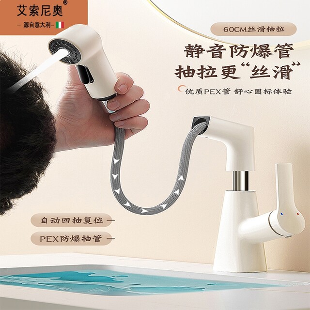 Italian Aisino Cream White Faucet for Washbasin, Pull-Out Adjustable Height, Household Hot and Cold Washbasin