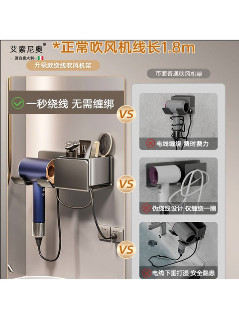 Italy Isonio hair dryer storage rack without punching bathroom storage hair dryer hanger bathroom shelf