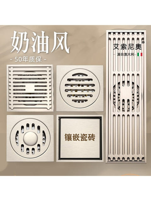 Italian Aisoni Anti-Odor All-Copper Brushed Cream-Style Washing Machine Bathroom Drain Shower