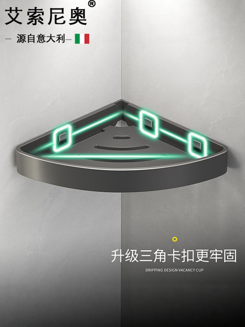 Italian Aisonio Bathroom Corner Shelf 304 Stainless Steel No-Drill Corner Basket for Bathroom