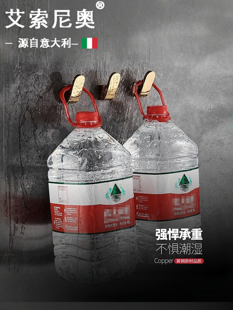 Italian Aisonio All-Copper Bathroom Clothes Hook, No-Drill Nordic Single Clothes Hook, Fixed with Drilling